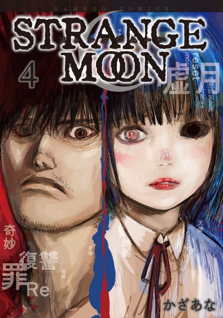 「おれの漫画の表紙観て」|かざあなのイラスト