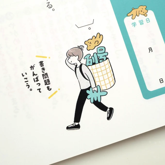 章をまたぎながら漢字とくまを拾い集めていってます🧸カバーを外した表紙もかわいい! 