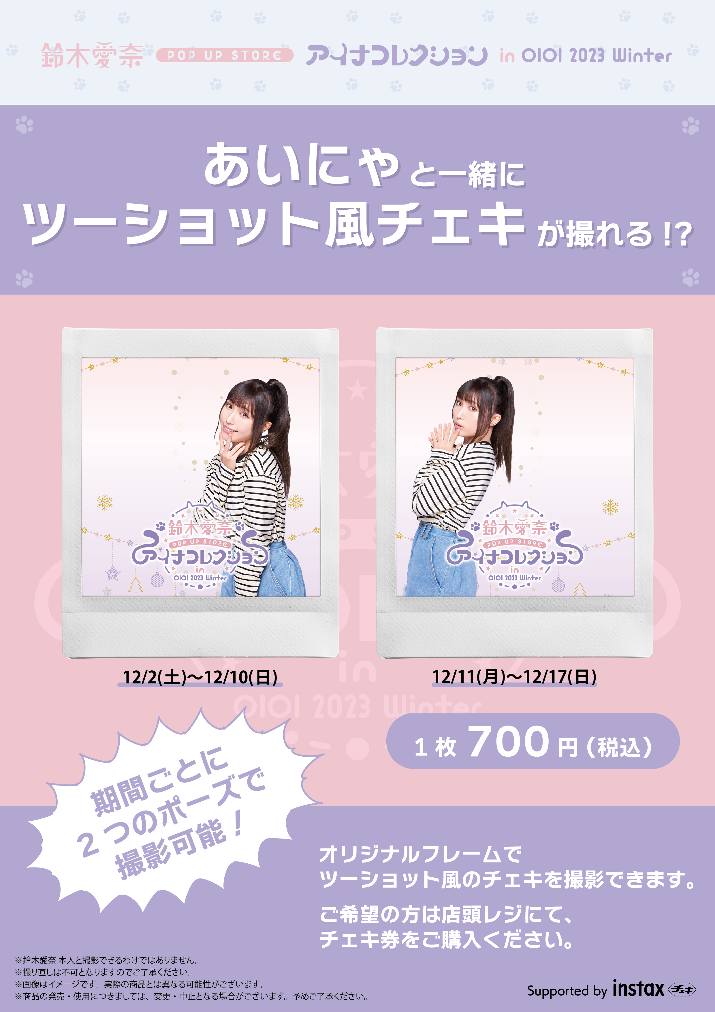 ら*こ様 Rest# 鈴木愛奈 直筆 サイン入りチェキ ら*こ様 Rest# 鈴木愛奈 直筆 サイン入りチェキ 鈴木愛奈直筆