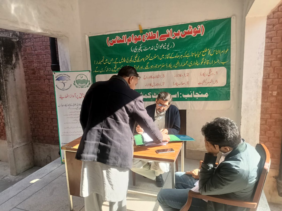 DCGRW's tweet image. AC Kamoke Khurram Mukhtar conducted monthly Revenue Awami Khidmat Kachehri at Tehsil office. Number of citizens visited and availed their required revenue services. 

#Gujranwala 
#Kamoke 
#RevenueReforms 
#BORPunjab 
#revenueopencourt

@MohsinnaqviC42
@CS_Punjab 
@BoardRevenue