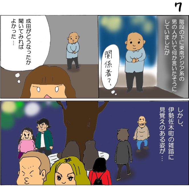 キャバレー成田のこと(2015年)続き 