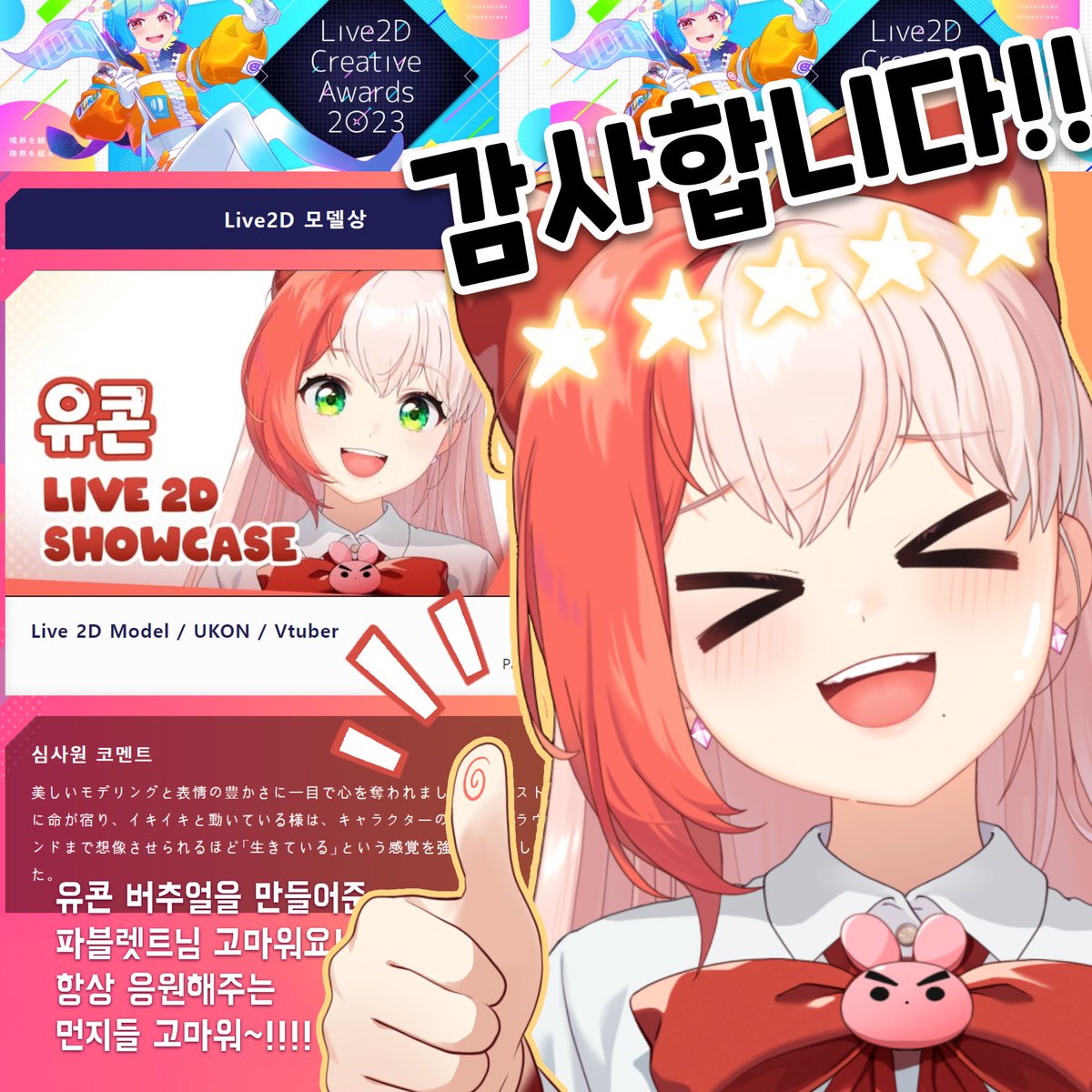 ukon60's tweet image. [RT] 유콘 모델의 psd파일 완전공개!

[Live 2d creative award 2023]에서 "유콘"이 상을 받게 되었어요!
공식인증 예쁜 모델상!!

수상 기념이자, 유콘 모델을 널리 알리고자
유콘의 일러스트 psd파일을 완전히 공개합니다!!😆✌️
자세한 내용은 아래 링크에서 확인해주세요! cafe.naver.com/konmunity/72883