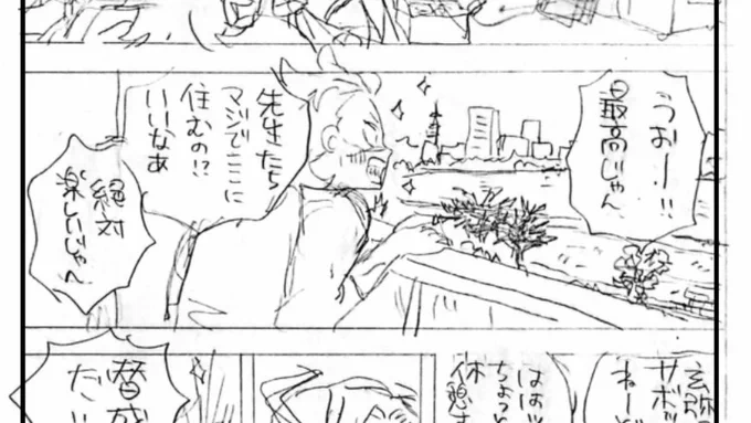今月はひたすら引っ越すうれんの漫画を描く予感しかない これは引っ越しのお手伝いに来てはしゃぐゲヤの下描き 