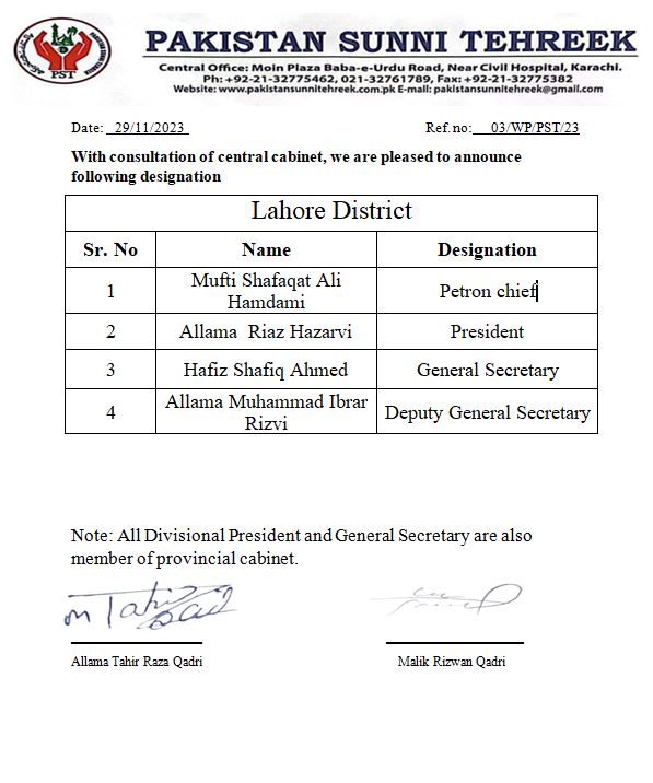 ضلع لاہور پاکستان سنی تحریک کی کابینہ کا اعلان کر دیا گیا ضلعی صدر علامہ ریاض ہزاروی،سرپرست اعلٰی مفتی شفاقت علی ہمدمی،جنرل سیکرٹری حافظ شفیق احمد،ڈپٹی جنرل سیکرٹری علامہ محمد ابرار رضوی مقرر
#JoinPST 
#bilalsaleemqadri 
#SarwatEjazQadri 
#hafizallamatahirrazaqadri