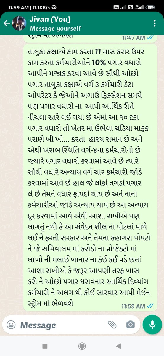jayendra4184's tweet photo. તાલુકા કક્ષાએ કામ કરતા ૧૧ માસ કરાર કર્મચારી ડેટા ઓપરેટરને 10% સૌથી ઓછો પગાર વધારો આપી જેઓને અગાઉ ફિક્સેશન સમયે પણ પગાર વધારો ના  આપી આર્થિક રીતે નીચલા સ્તરે લઈ ગયા છે એમાં આ ૧૦ ટકા પગાર વધારો તો ખેતર માં ઉભેલા ચડિયા માફક પરાણે ખી ખી... કરતા  હાસ્ય સમાન છે વર્ગ -૪ની તો વાત જ શું ? https://t.co/ixCsAICxbD
