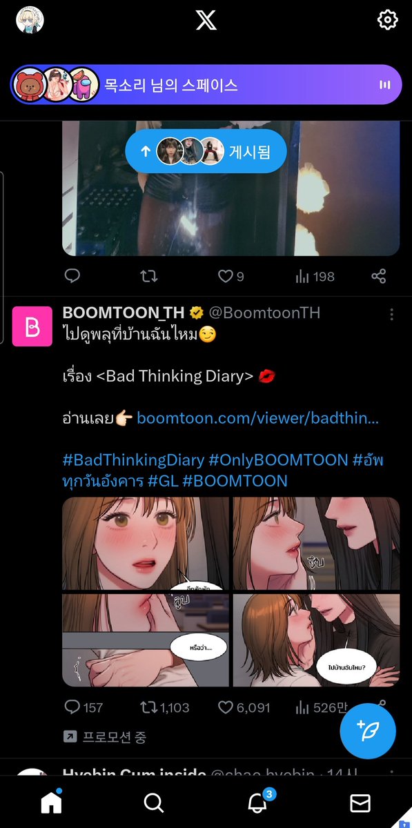 요즘 트위터 열때마다 
태국어로 광고 줄때마다
어디 있는지 실감하곤 한다
근데 어디서 많이본거 같은 그림체네
ㅋㅋㅋㅋㅋㅋ