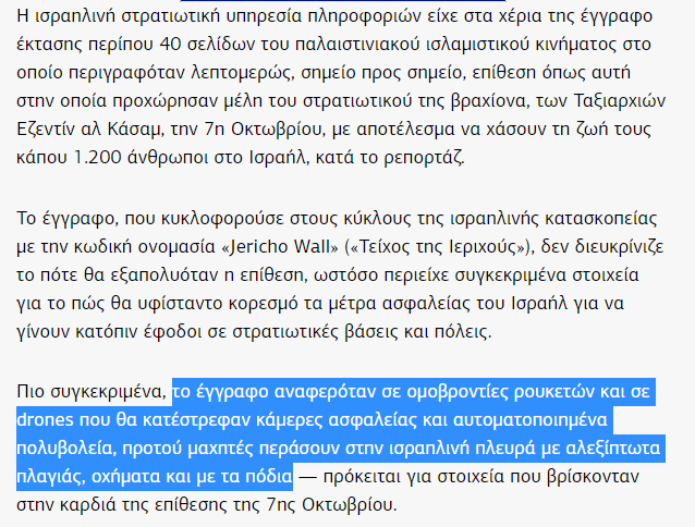 DearLadybug's tweet photo. «Απορρίπτω κατηγορηματικά την ιδέα πως πρόκειται για φανταστικό σενάριο (...) πρόκειται για σχέδιο πολέμου», όχι απλά επίθεσης «εναντίον ενός χωριού», επέμενε η αναλύτρια. 
«Η ιστορία (Γιομ Κιπούρ/1973) μπορεί να επαναληφθεί» #Israel 
https://t.co/Wk8ZkhJfPr https://t.co/9C2MSWiqsI