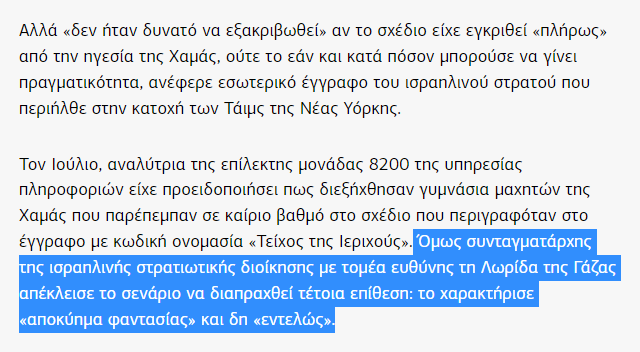 DearLadybug's tweet photo. «Απορρίπτω κατηγορηματικά την ιδέα πως πρόκειται για φανταστικό σενάριο (...) πρόκειται για σχέδιο πολέμου», όχι απλά επίθεσης «εναντίον ενός χωριού», επέμενε η αναλύτρια. 
«Η ιστορία (Γιομ Κιπούρ/1973) μπορεί να επαναληφθεί» #Israel 
https://t.co/Wk8ZkhJfPr https://t.co/9C2MSWiqsI