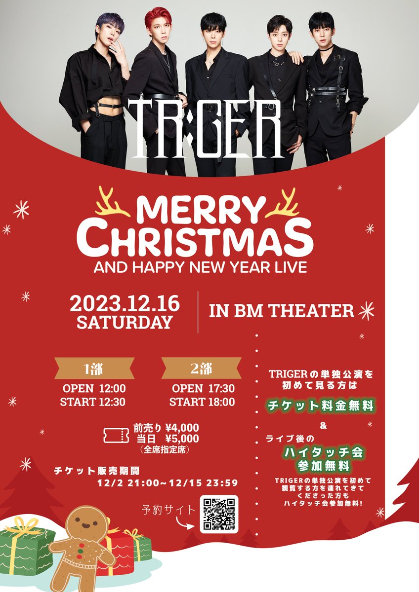AMYS__official's tweet photo. 🎄TRIGER JAPAN LIVE名古屋公演🎄

名古屋では2023年最後の単独ライブです🎁
皆さんにとって、しあわせなクリスマスの思い出になりますように...♡

詳細は画像をご確認ください⋆͛📢⋆

🎫🔗チケット予約ページ⤵︎ ︎
https://t.co/6H1JnRSycl

#TRIGER #AMYS https://t.co/VQdQranRuU