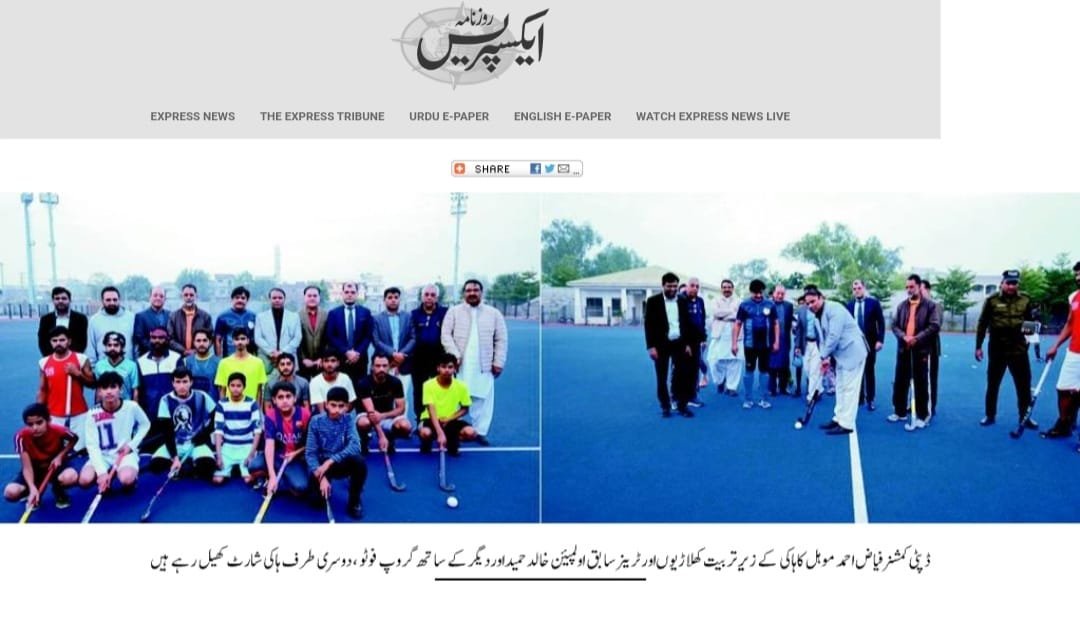 DCGRW's tweet image. #Gujranwala
#NationalGame
#Hockey 
#JummaMubarak