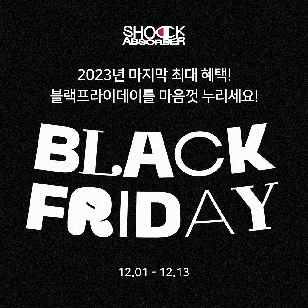shockbra_kr's tweet photo. #event 진짜_진짜 마지막_찐찐찐최종 블프. jpg

1) 쇼크업소버 인기템 1+1😎
2) 최대 70% 할인🖤
3) 전 상품 3% 추가 할인쿠폰 무한 발급✨

구매고객에게는 특.별.한 사은품까지🎁

찐최최(수)종 마지막 블프혜택 받고 환승하세요❤️‍🔥

#쇼크업소버 #스포츠브라

https://t.co/4kZXRcN0l9 https://t.co/YxAXXJhoDf