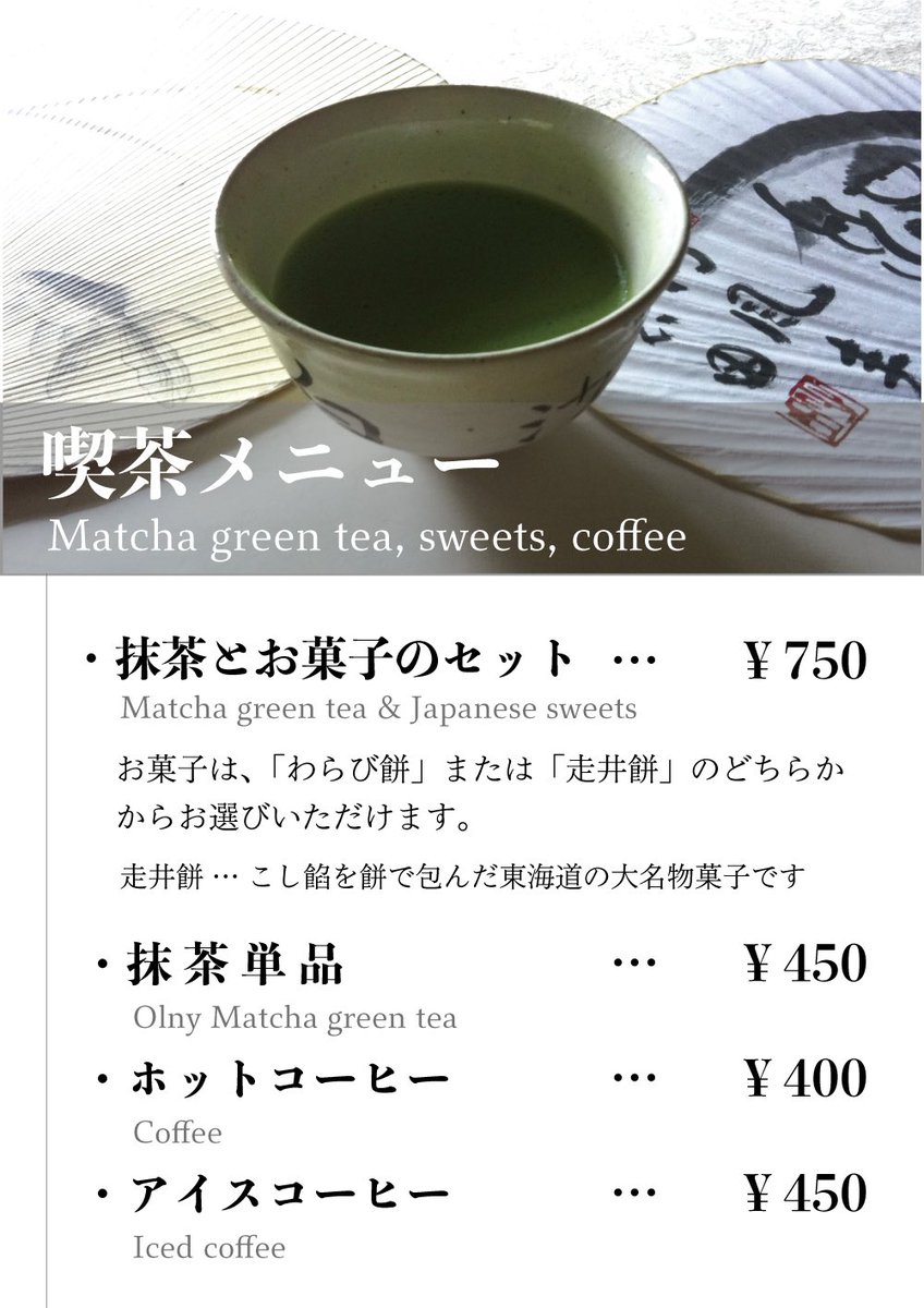 Hashimotokyoto's tweet photo. お食事どころはしもと

2023年12月1日現在の単品、喫茶、ドリンクメニューです https://t.co/7u2MJoY9fX