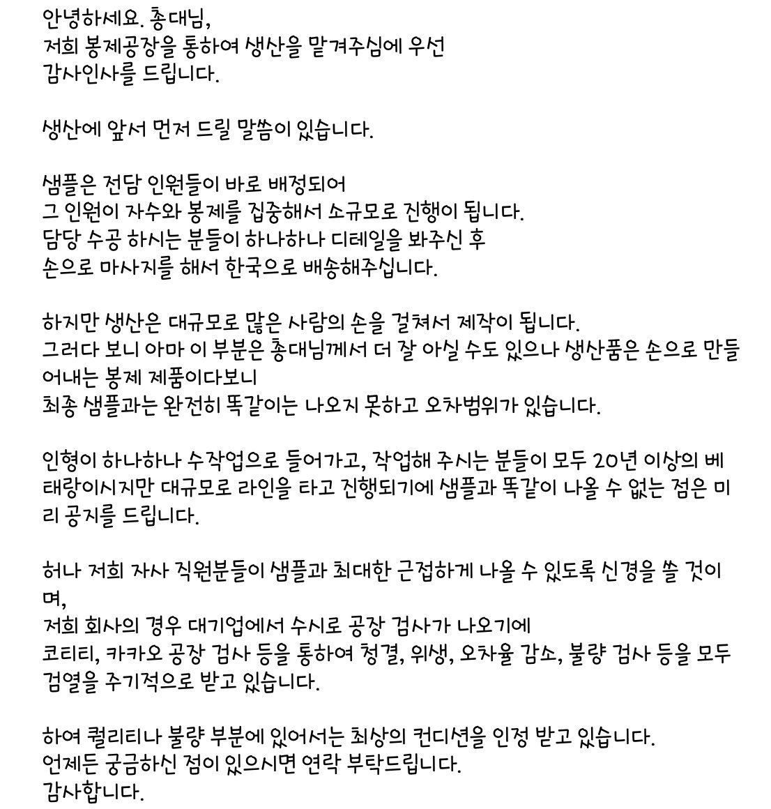 안녕하세요 뽐아리 총대입니다!
오늘 생산 대금 이체 완료 했고 
생산은 <a href="/Hape_Village/">☁️Hape Village☁️인형제작/아이돌인형 /봉제인형공장</a> 와 함께합니다!

제작까지는 약 3개월 정도 걸리는 점 참고해주세요! (공장 사정에 따라 제작기간에 변동이 있을 수 있습니다)