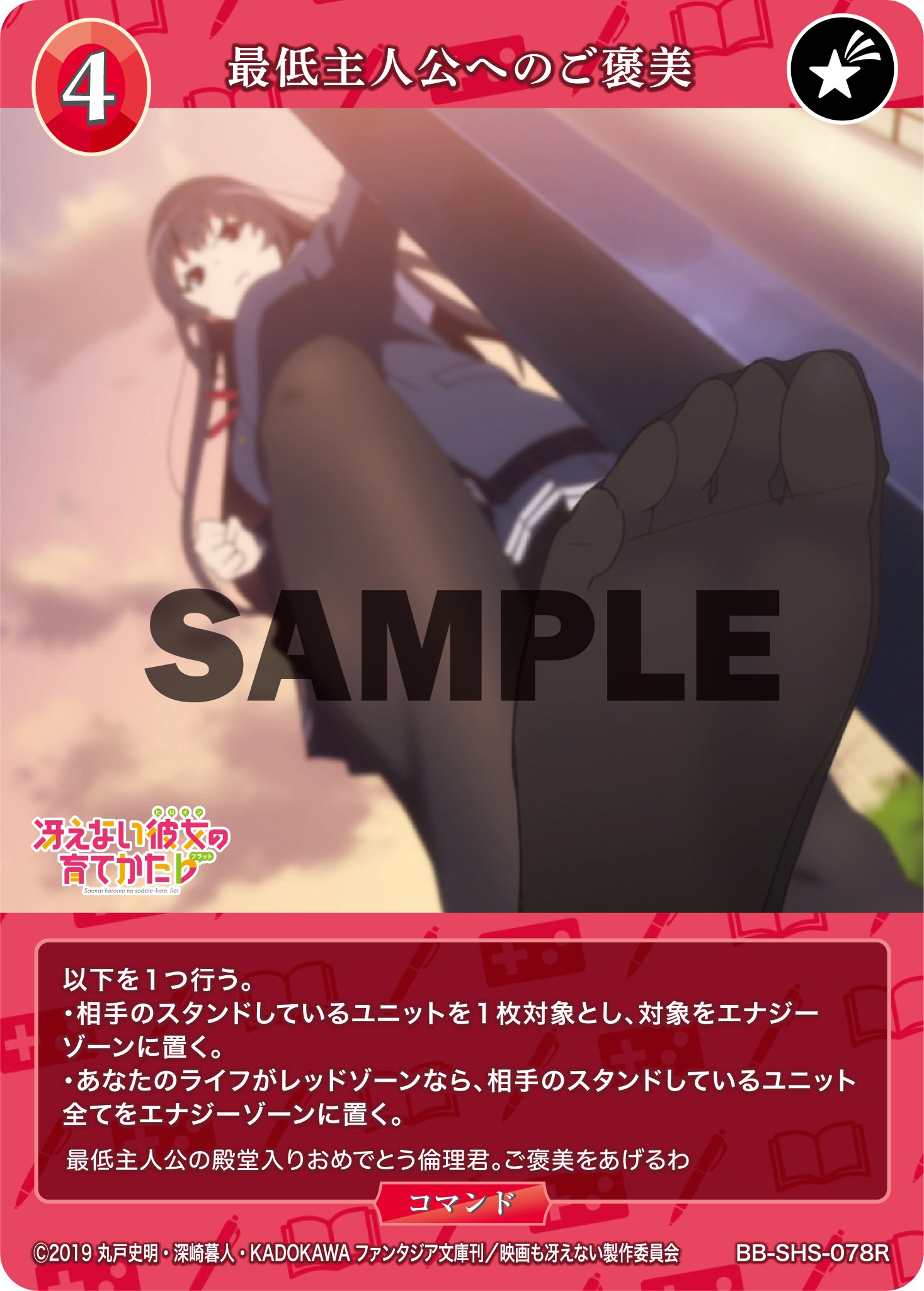 TCG「ビルディバイド」【公式】 على X: 