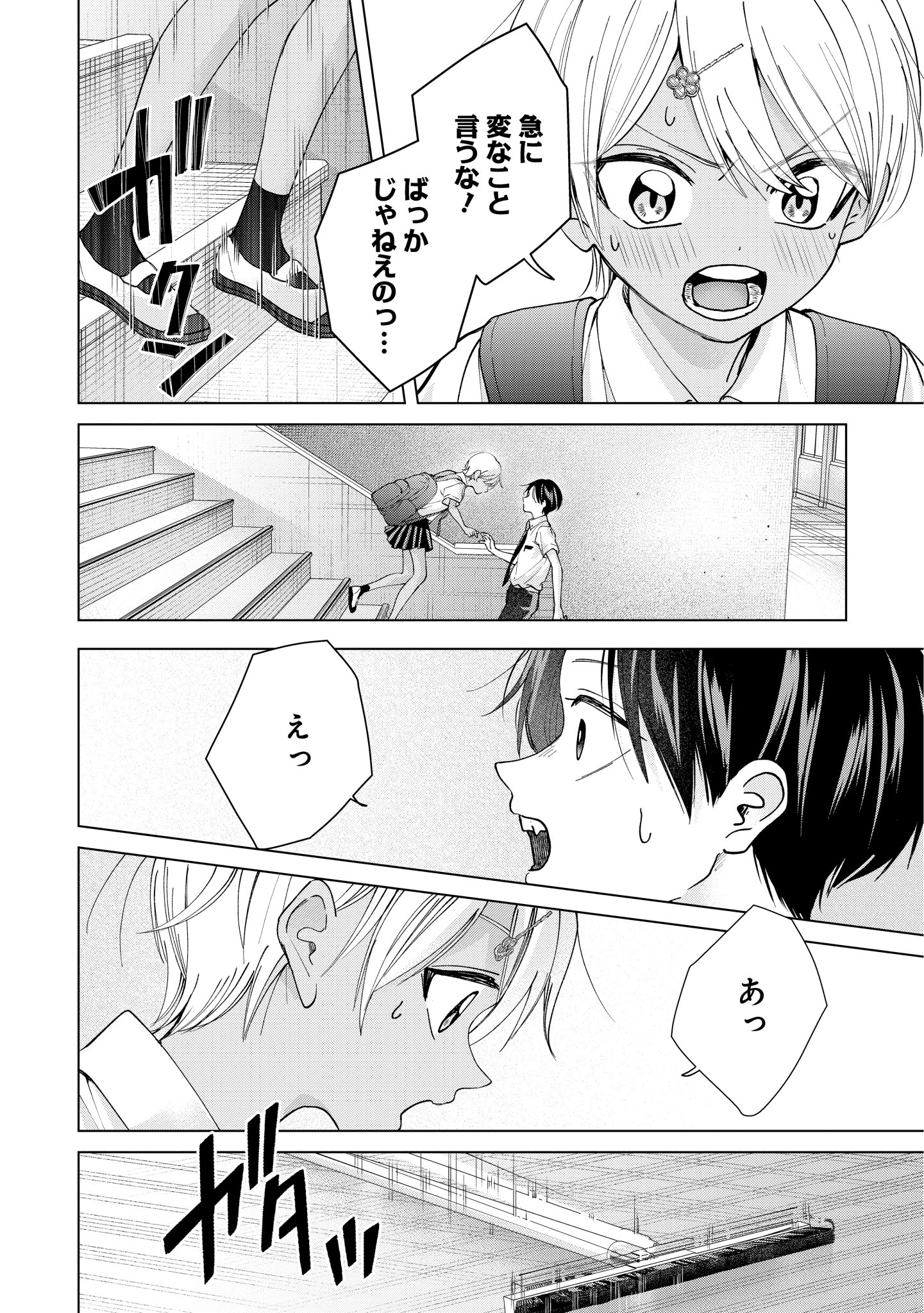 楠木さんは高校デビューに失敗している 楠木さんは高校デビューに失敗している: 5【イラスト特典付