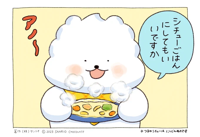シチューができました🍦🍲 
