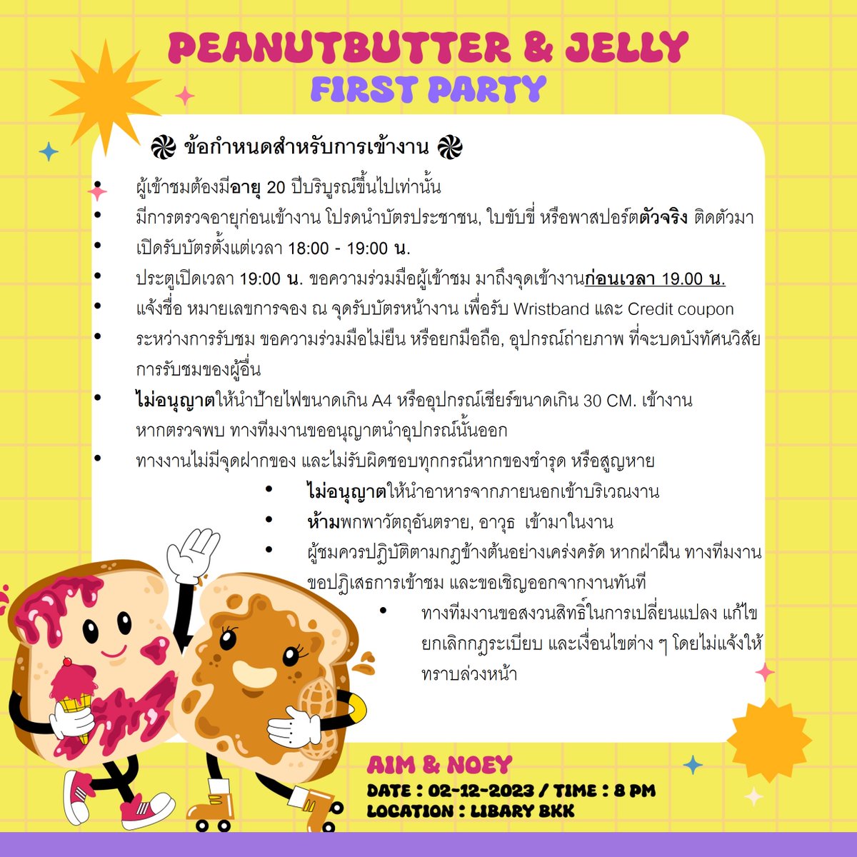 พรุ่งนี้แล้วว 
🪩เปิดรับบัตรเวลา 18:00 - 19:00 น.
ประตูเปิด 19:00 *กรุณามารับบัตรก่อนเวลา 19.00 น.
🎁สามารถนำของมาให้ศิลปินได้ การส่งมอบจะแจ้งให้ทราบภายในงานอีกครั้งหนึ่ง
**อ่านข้อกำหนดสำหรับการเข้างานกันด้วยนะคะ

แล้วเจอกันน้า🎙️🍾
#peanutbutterjellyAN #TeamAimazing #NoeyKanteera