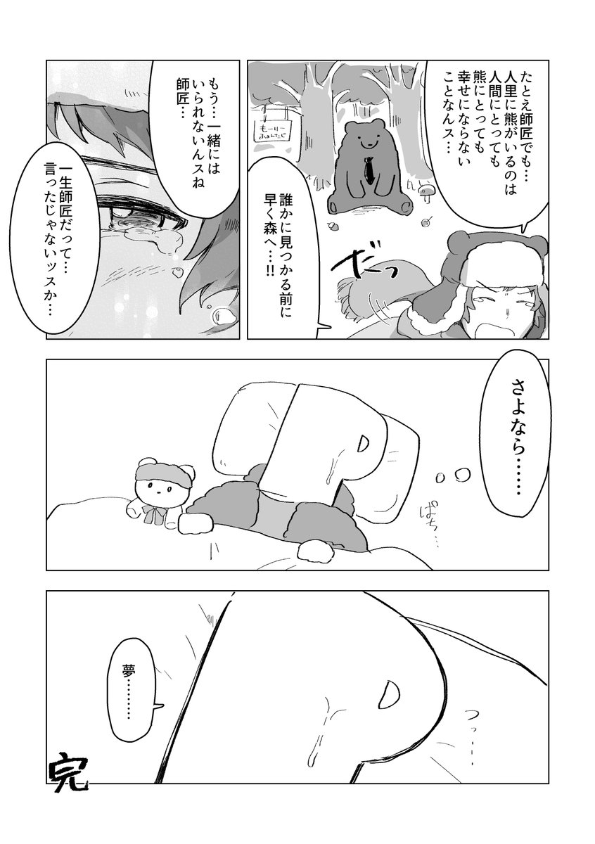 ありがとう モコモコ💛クマさん🧸……