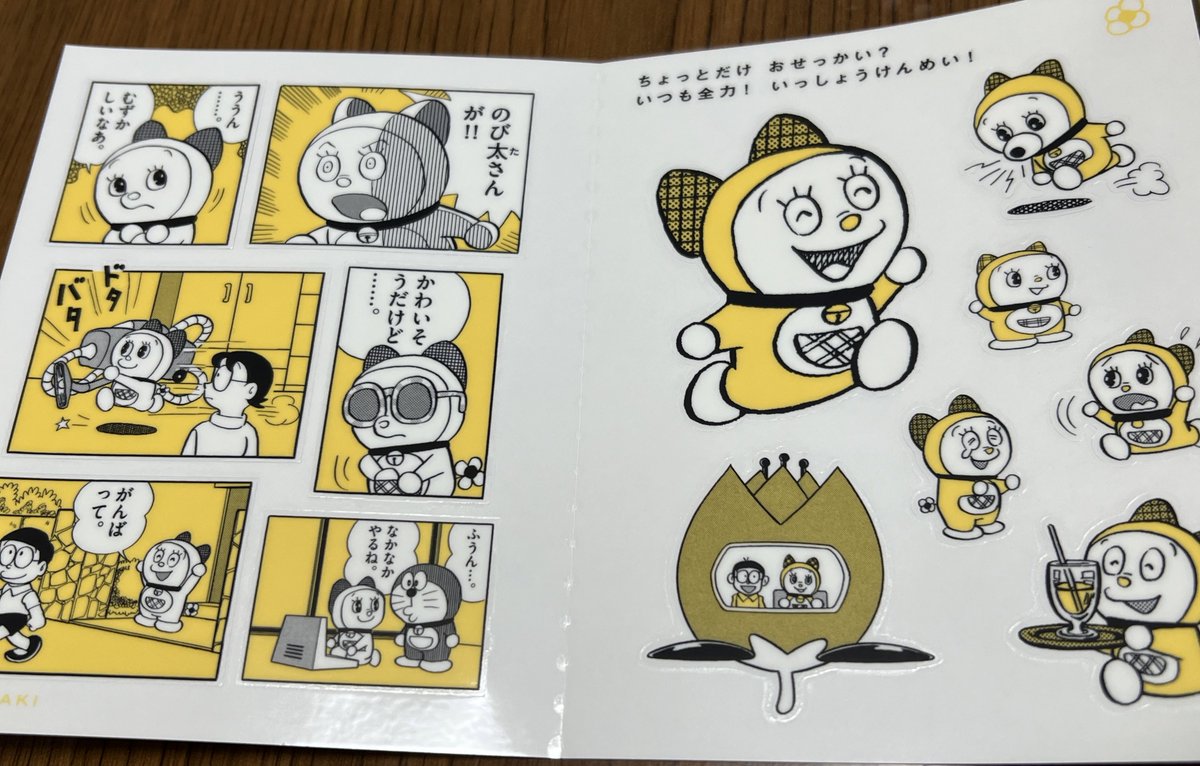 YAESU FTM-100DH　恋した女はドラミちゃん専用 今日はF先生のお誕生日だしドラミちゃんと一緒に買ってきた。 見たこと