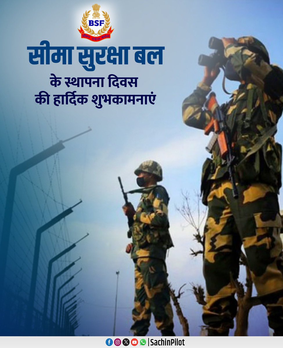 SachinPilot's tweet photo. सीमा सुरक्षा बल (BSF) के स्थापना दिवस पर समस्त जांबाज जवानों को हार्दिक शुभकामनाएं।
@BSF_India https://t.co/Jib56CBt5C