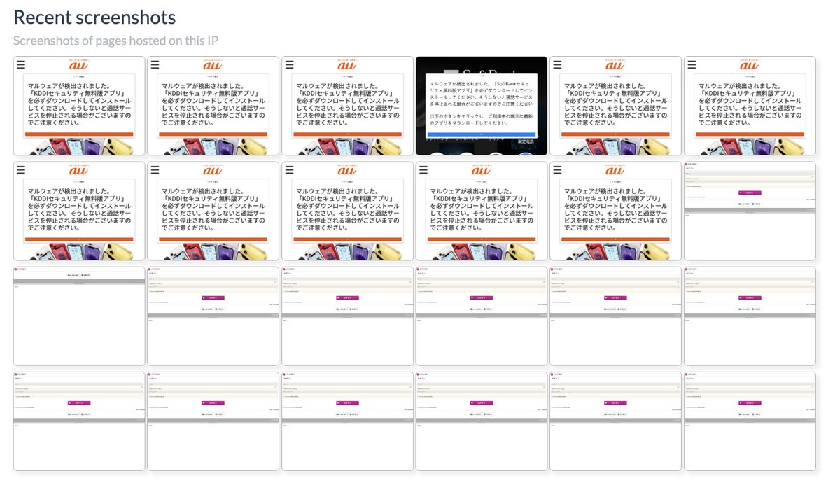 taku888infinity's tweet photo. #Phishing #PDDI #au
hxxp://30l149f.duckdns.org/
hxxp://iojh8cbnr.duckdns.org/
hxxp://lk8pda1.duckdns.org/
199.167.138.162(AS 7040)
このIP、イオン銀行フィッシングからソフトバンク/KDDIのフィッシングに変化した感じがしますね https://t.co/GaNLJU7bLy