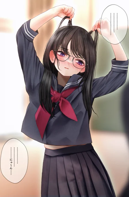 キャットな彼女 