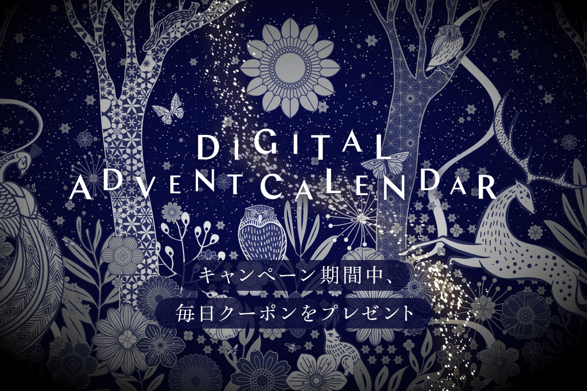 デコルテアドベントカレンダー コスメデコルテ / アドベント