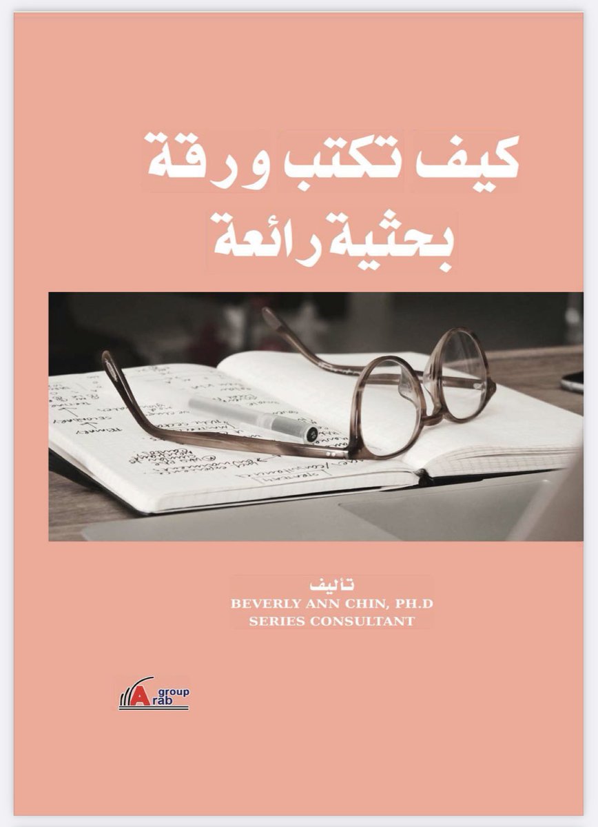 najwaotb2's tweet photo. كثير منكم يسأل كيف أكتب ورقة بحثية🤔 

إليكم هذا الملف الأكثر من راااائع 😍..👇🏻
https://t.co/PYj3RItCQn https://t.co/YKqXRO0oqW