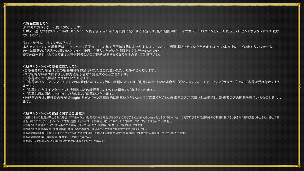 GooglePlayJP's tweet photo. ロマサガRS二刀流道場
キャンペーン規約

その他、お問い合わせに関しましては
下記フォームよりお送りください。
https://t.co/8EmLAX873i

#GPGでロマサガRS二刀流道場 https://t.co/3oOIBkcKXq