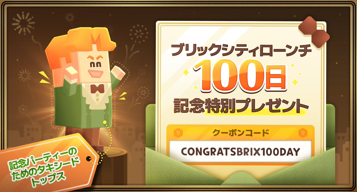 BRIXITY ブリックシティ【公式】 tweet media