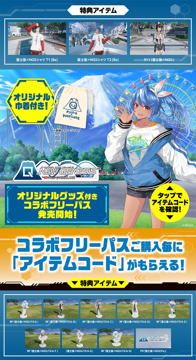 富士急ハイランド【公式】 on X: 富士急ハイランド【公式】 on X: