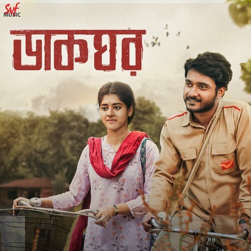 #ThalapathyVijay 
#SalaarTrailer 

Series : #Dakghor
Language : Bengali 
Season : 1 episodes 7
Mini series
Plot:Damodar Das comes to the remote village of Hagda as its new postmaster. His life changes after entering the village.

Rating : 4.25/5