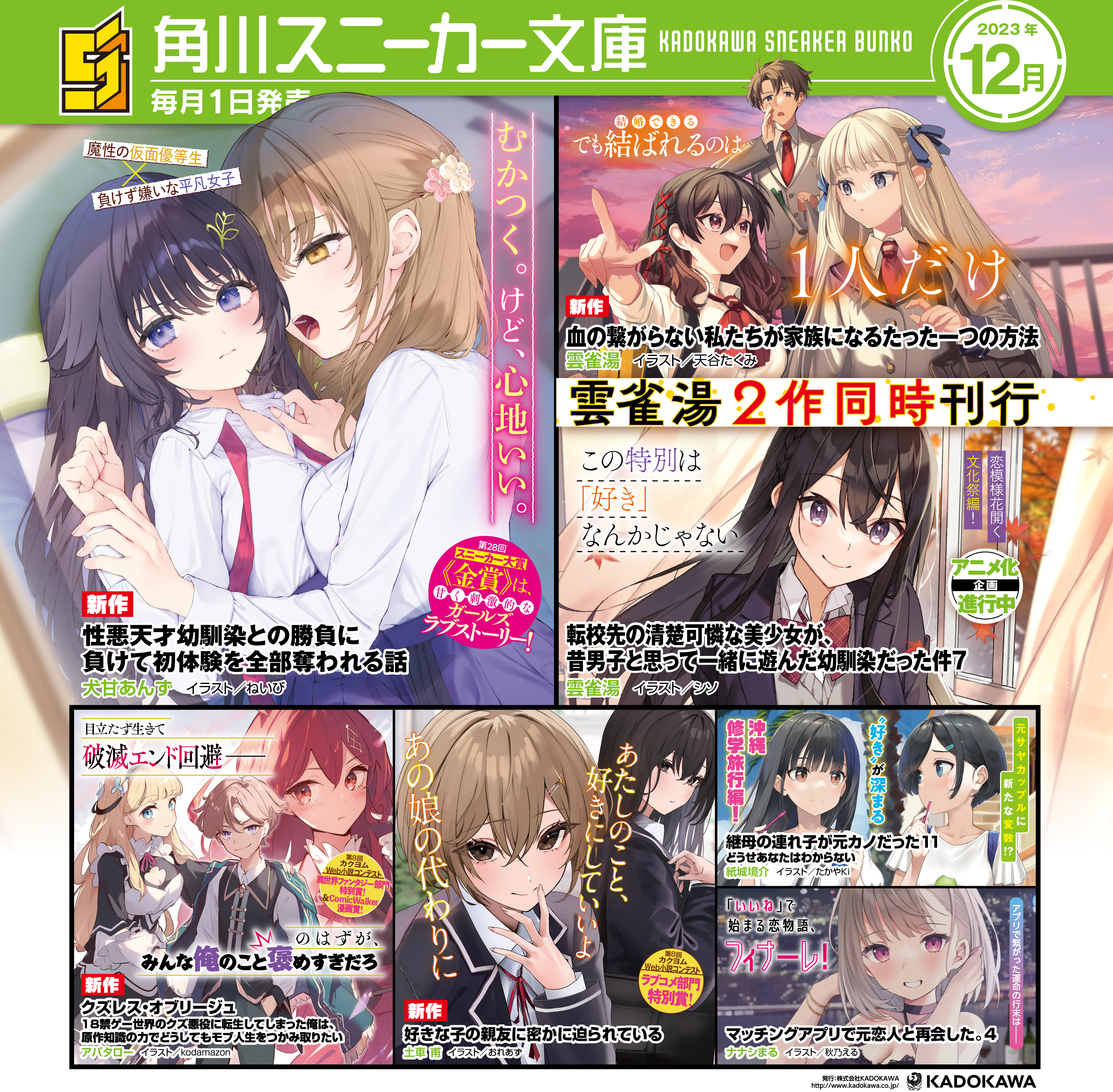 スニーカー文庫公式_宣伝アカウント (@kdkwsneakerprmt) / X スニーカー文庫公式_宣伝アカウント (@kdkwsneakerprmt) / X