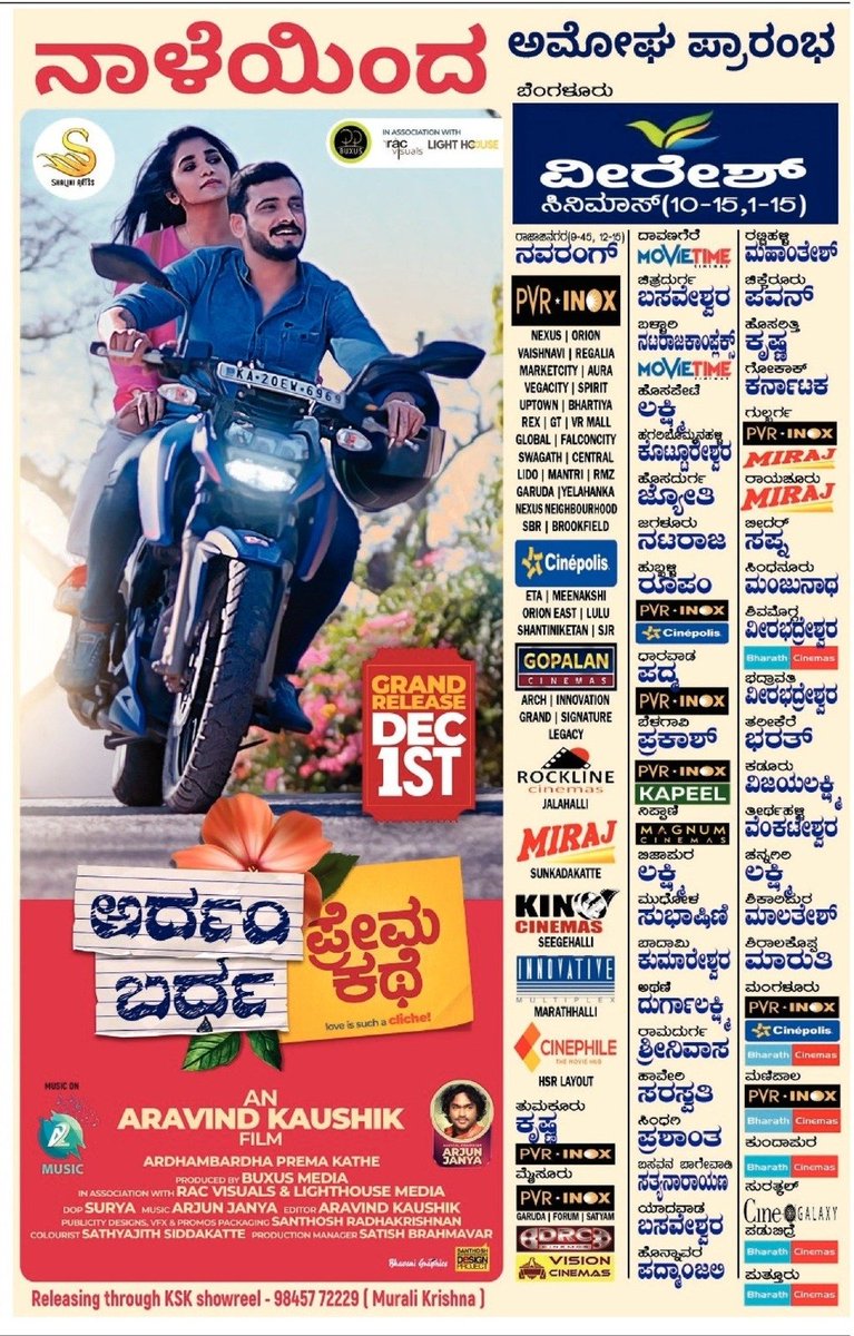 vintvais_ho's tweet photo. ಸ್ಯಾಂಡಲ್ವುಡ್ನಲ್ಲಿ ಇಂದು ಬಿಡುಗಡೆಯಾದ ಎಲ್ಲ ಚಿತ್ರಗಳಿಗೂ All the Best!
#Garudiga #Ranchi #ArdhambardhaPremakathe #Anavarana #Shoshite #Animal #ruthvin #venkatswamy @shashikanth_gatti @prabhumundkur @divya_uruduga #AravindKp https://t.co/cWUE9dntkw