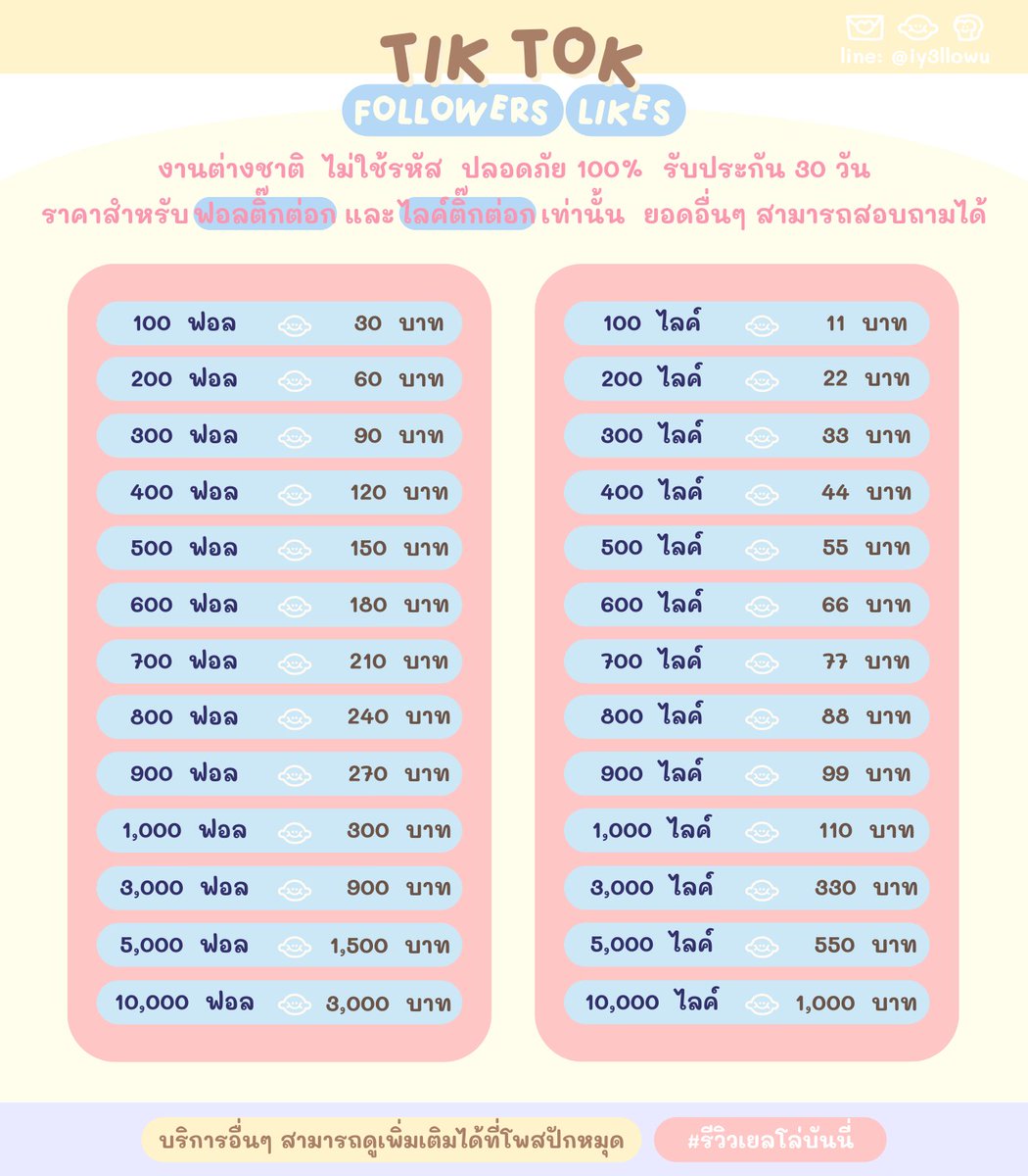 เยลโล่บันนี่ ⌇ สนใจทักไลน์ 🪿 🛋 tweet media