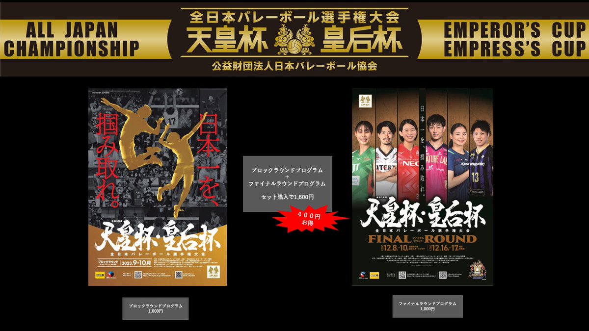 ✨🛍️物販情報🛍️✨／／ ファイナルラウンド大会会場にて大会グッズ