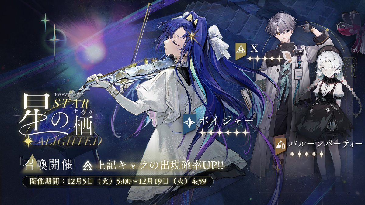 リバース：1999【公式】 on X