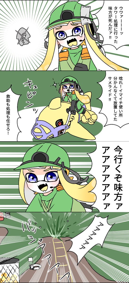 #スプラトゥーン3  僕サメライドォーッ!!