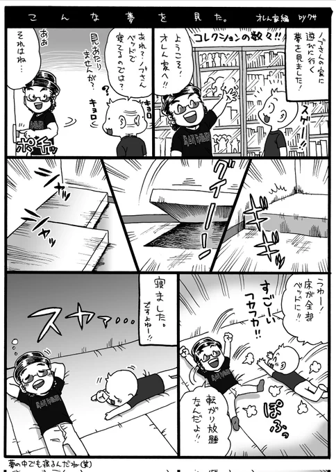 久々の人間椅子夢をふわっとアップ★ #ナカジマノブ