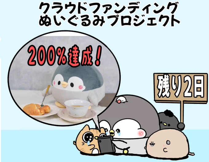 【クラウドファンディング200%達成】 沢山のご支援ありがとうございます! ここまで達成できるとは。。 感謝でしかありせまん。ありがとうございます!引き続き12/3まで、どうぞ宜しくお願いします! 