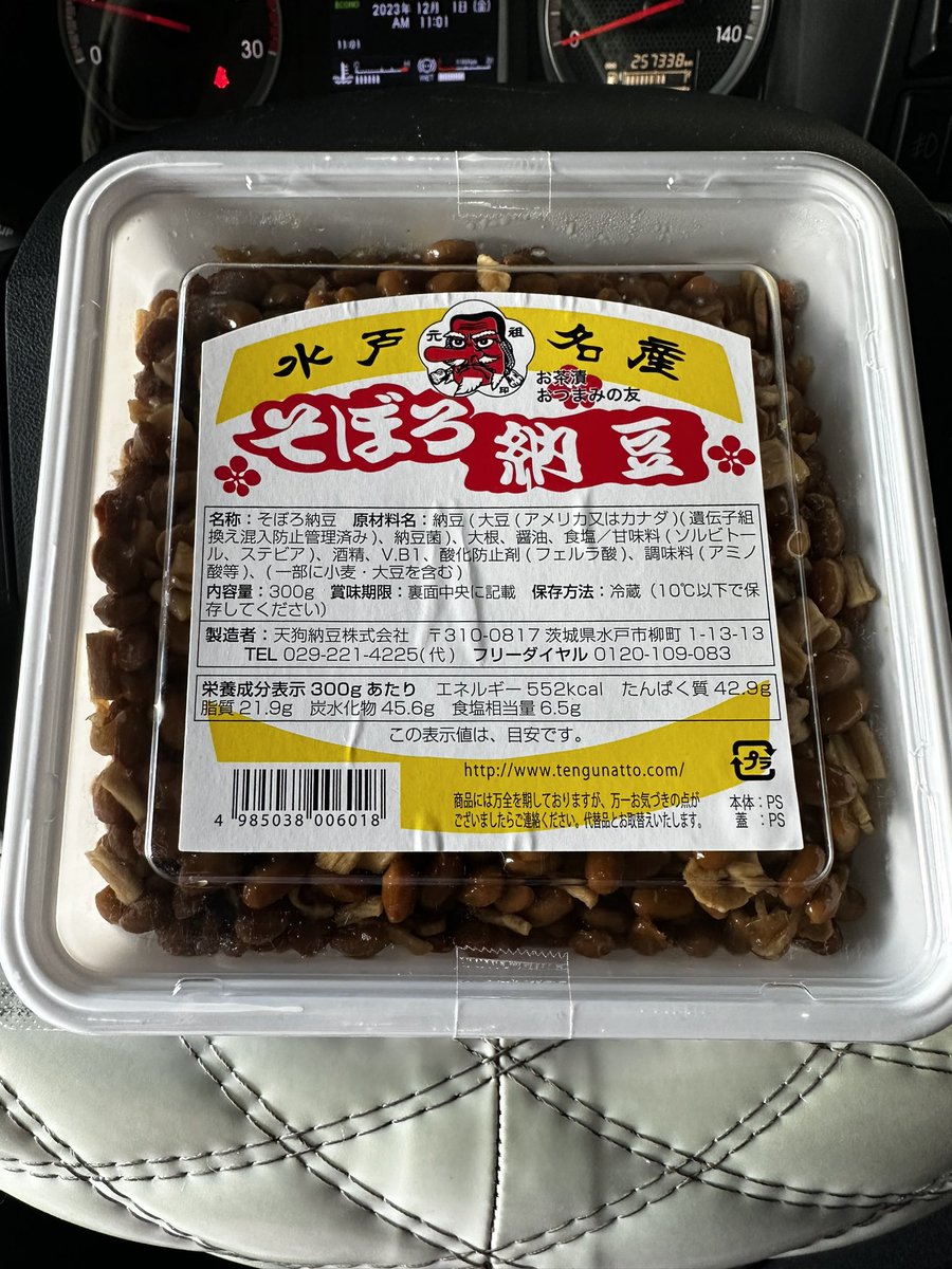 菖蒲PAで見つけた！
明日の朝が楽しみ😊