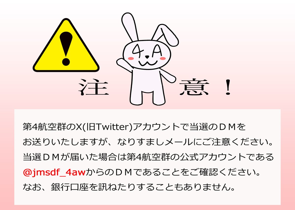jmsdf_4aw's tweet photo. 【#4空群 年末特別プレゼント企画🎁】
 　今年も残るところ僅かとなりました。本年中の皆様からの応援に感謝し、オリジナルカレンダーを抽選で20名様に #プレゼント します！

応募条件
❶@jmsdf_4aw をフォロー
❷当ポストのリポスト
締切：令和5年12月18日(月)
(当選された方にはDMでお知らせします) https://t.co/9bv0mORw0J