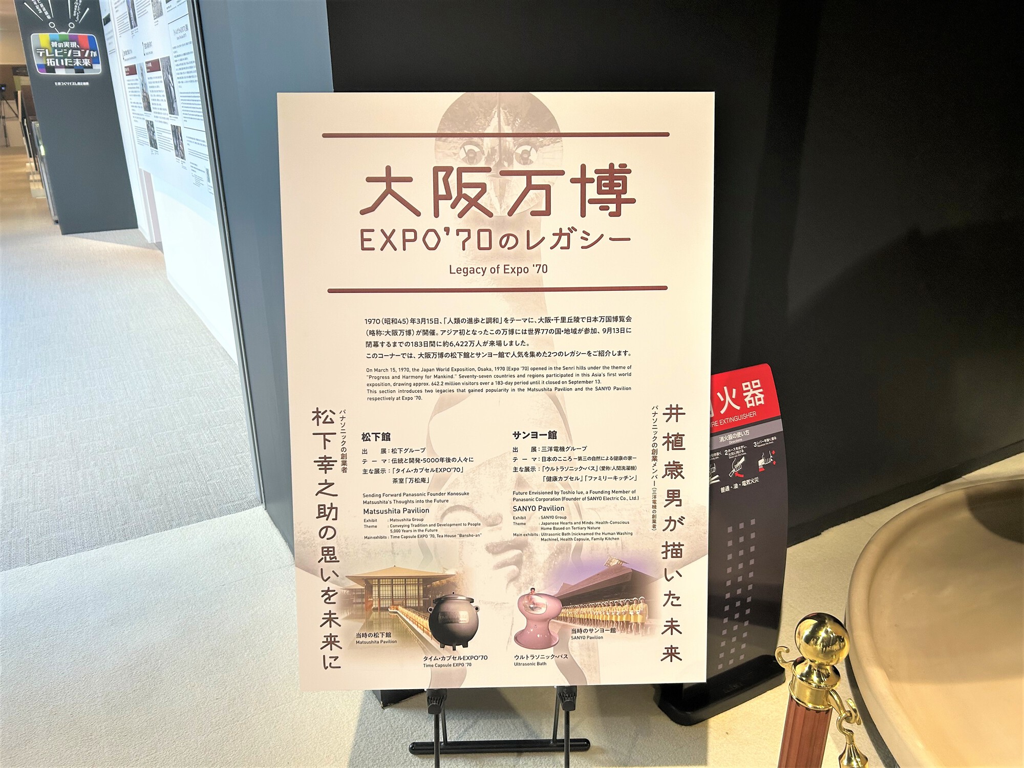 21世紀への創造 EXPO70 21世紀への創造 : EXPO'70(大阪建設業協会編集) / あじさい堂