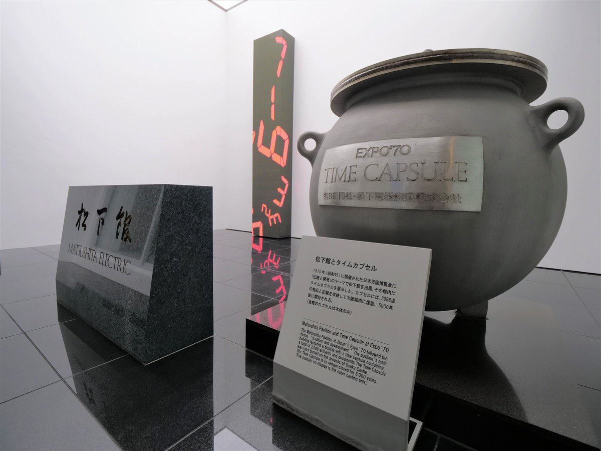 大阪万博 EXPO'70のレガシー／ 2025年 #大阪・関西万博 の開幕まで
