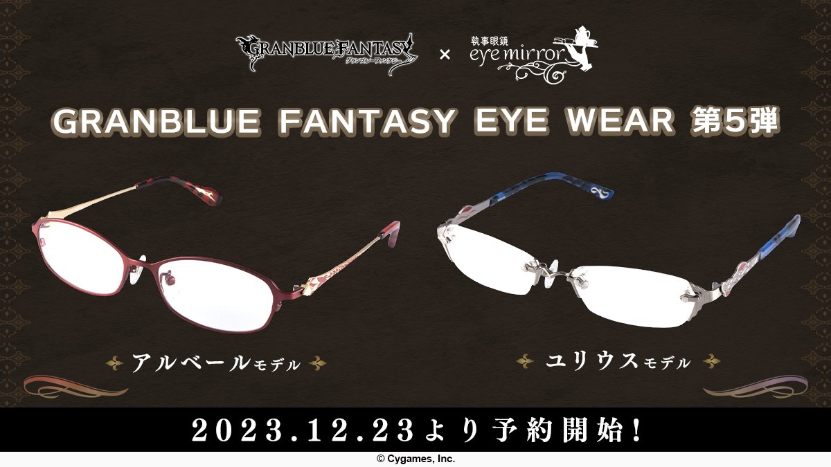執事眼鏡eyemirror on X: 