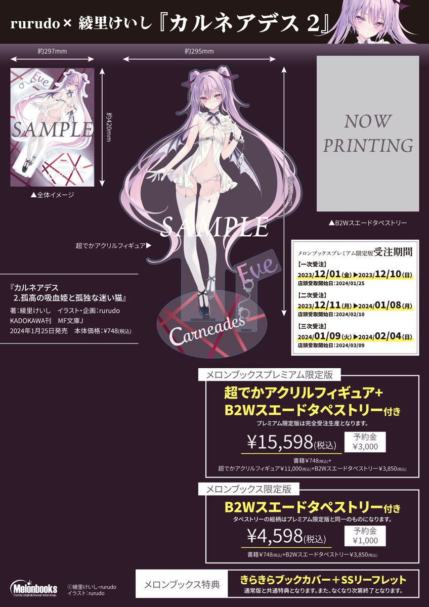 メロンブックス＠ラノベ على X: 