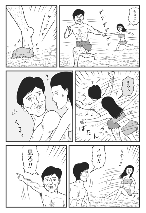 【師走もアダムとイヴも異世界発売中】「和田ラヂヲの異世界無双」よろしくお願いいたします!  ※電子版もありあり