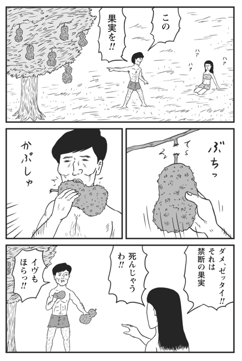 【師走もアダムとイヴも異世界発売中】「和田ラヂヲの異世界無双」よろしくお願いいたします!  ※電子版もありあり