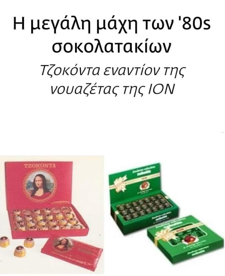 SotiSotiriu's tweet photo. Εδώ σας θέλω 😜 https://t.co/htmD7rX17f