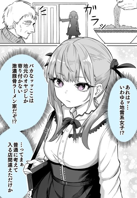 見た目は地雷系だけど中身はオッサンな女の子(1/2) 